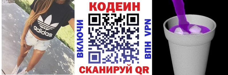 Кодеин напиток Lean (лин)  Ахтырский 