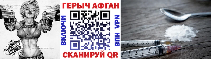 ГЕРОИН хмурый Ахтырский