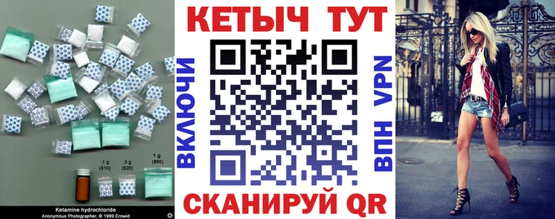 Кетамин VHQ  гидра сайт  Ахтырский 