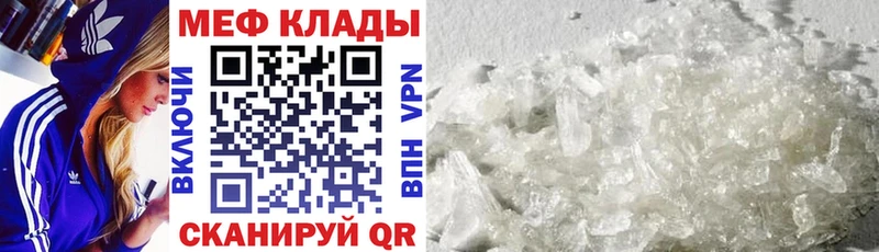 МЯУ-МЯУ кристаллы  Ахтырский 