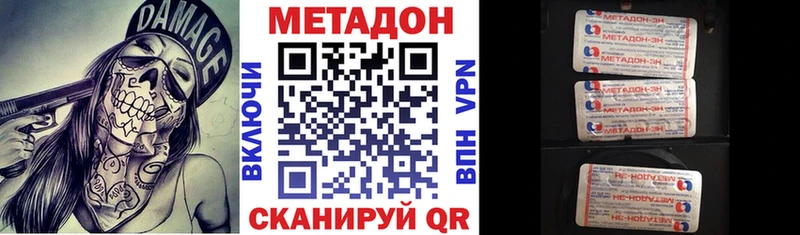Метадон methadone  Ахтырский 